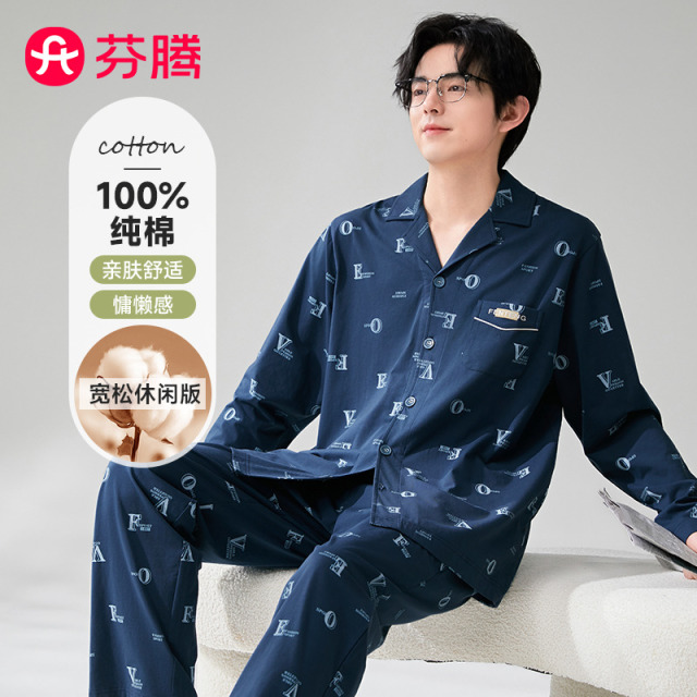 11632660.芬腾【100%纯棉】新品春季舒适翻领印花开衫长袖家居服套装男睡衣
