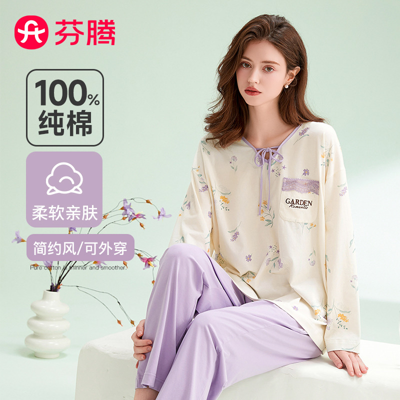 11597740.【清仓福利 直降31元】芬腾【100%纯棉】春季V领套头花卉长袖睡衣女士家居服套装高级感