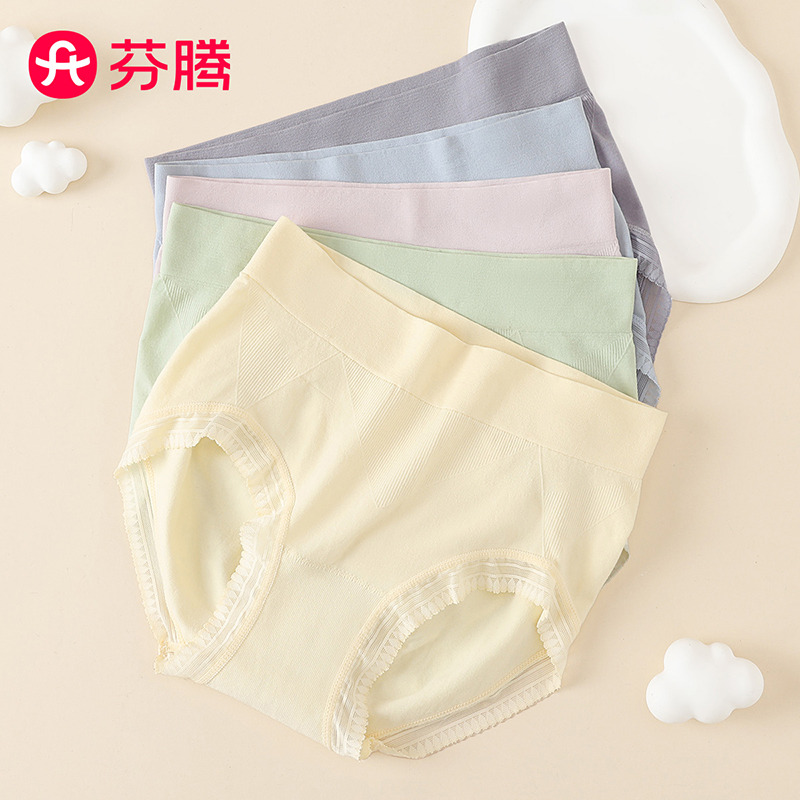 13429706.芬腾【10A yi菌纯棉裆 5条装】简约纯色收腹提臀中高腰女士内裤女