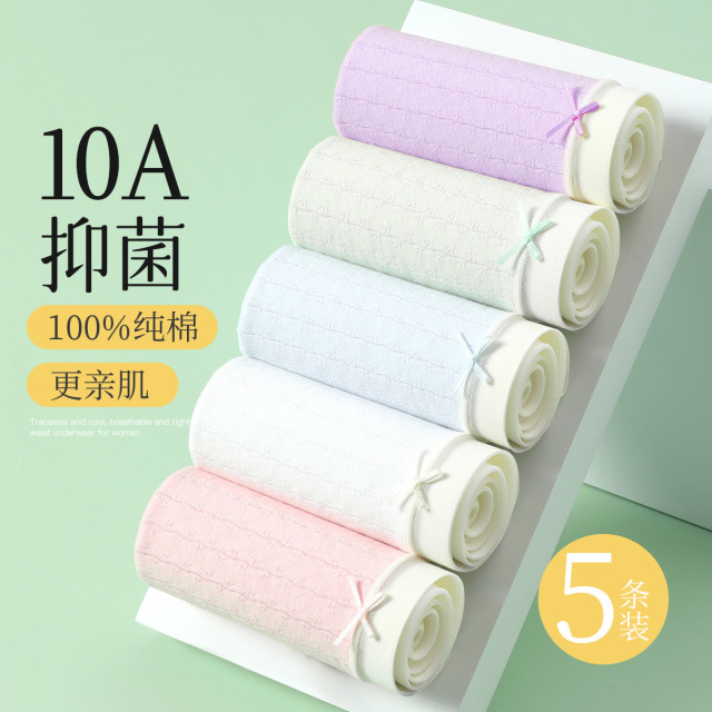11429876.芬腾【纯棉 10A yi菌】5条装简约中高腰收腹包臀不夹臀女士内裤女