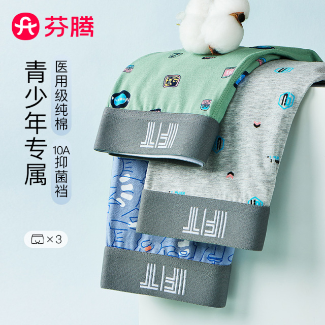 13409695.芬腾【10A yi菌裆】3条装柔棉时尚透气男士平角裤不卡裆内裤男青少年