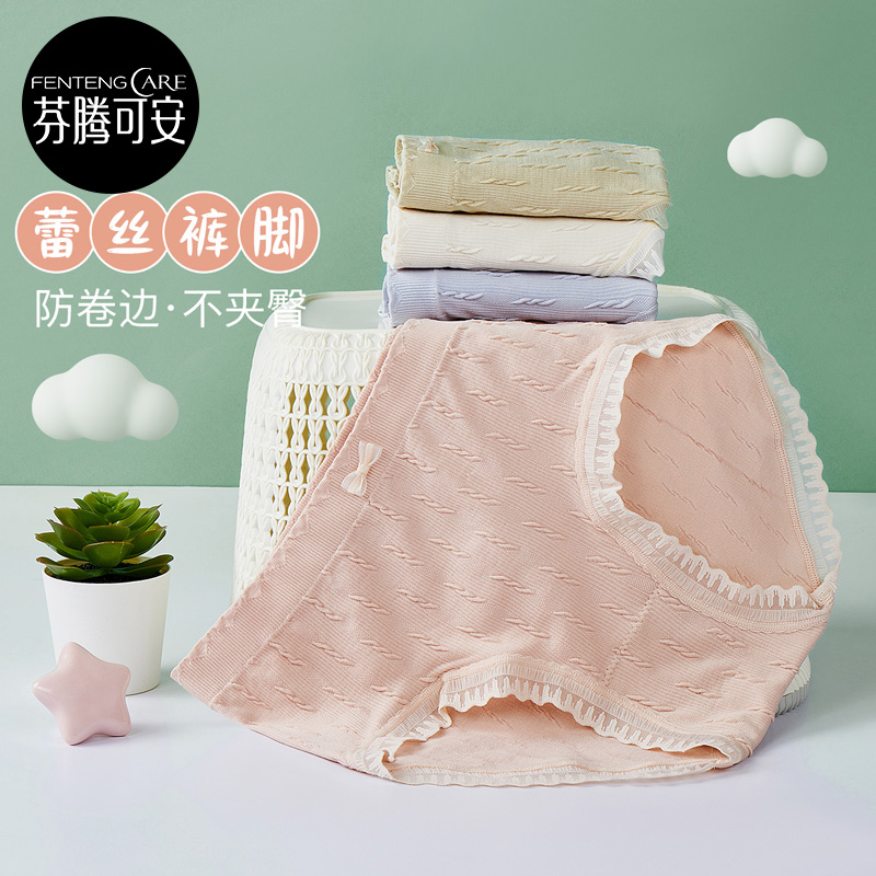 8705040.芬腾可安【防卷边 弹力服帖】4条装蕾丝边三角裤女士内裤女100%棉裆