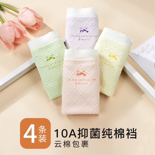 13409755.芬腾【10A yi菌纯棉裆】4条装简约百搭弹力防夹臀三角裤女士内裤女