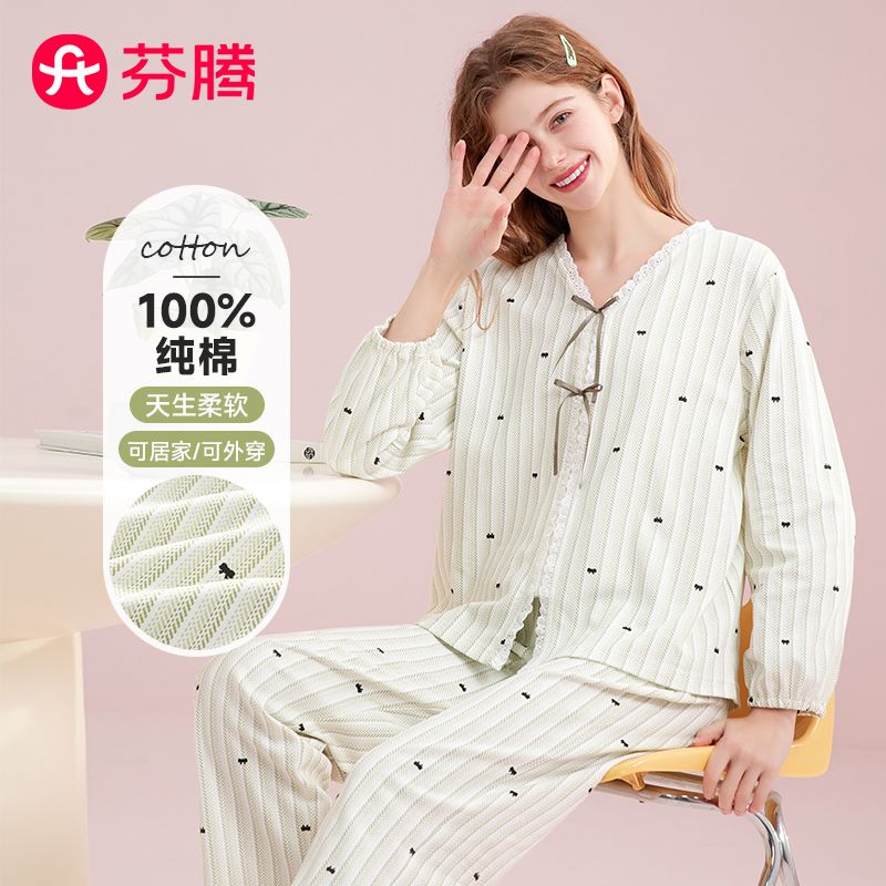 11645657.芬腾【100%棉】春季薄款V领长袖睡衣套装新款休闲女士家居服高级