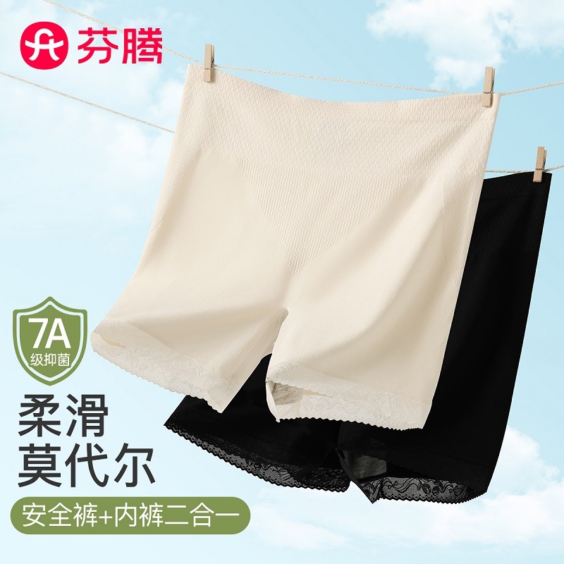 11708955.【清仓福利 直降11元】芬腾【莫代尔 提臀防走光】2条装抗菌纯棉裆打底安全裤女免穿内裤女