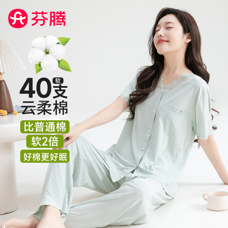 13363573.芬腾【40支云棉】夏季薄款蕾丝V领短袖长裤家居服女士睡衣女套装