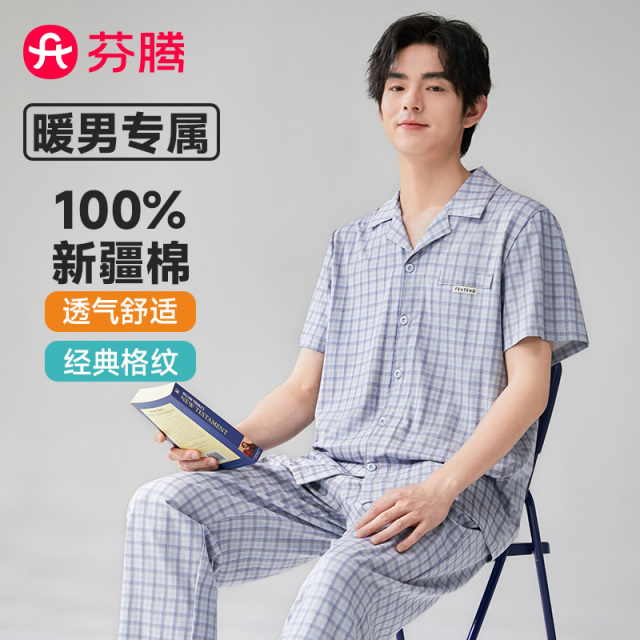 11704480.芬腾【100%纯棉】夏季新款翻领格纹短袖情侣家居服套装男睡衣
