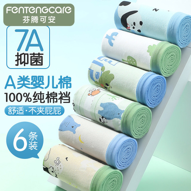 11750897.芬腾可安【A类棉 7A yi菌】6条卡通纯棉裆男童平角儿童内裤新款