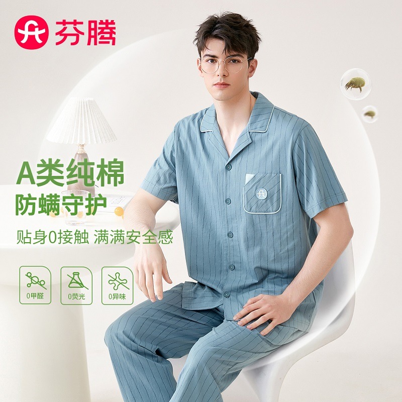 11591890.芬腾【100%纯棉】芬腾夏季薄款男士睡衣套装翻领开衫家居服高档
