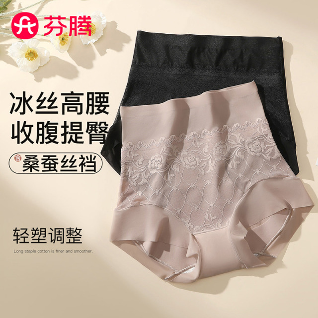 11754740.芬腾品牌专供【冰丝收腹提臀】2条装含蚕丝裆高腰女士内裤女轻薄透气性感蕾丝