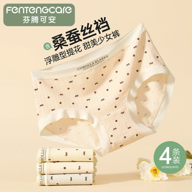 12368986.芬腾可安【含蚕丝裆】4条装新款提花棉感少女中腰内裤女士防夹臀女内