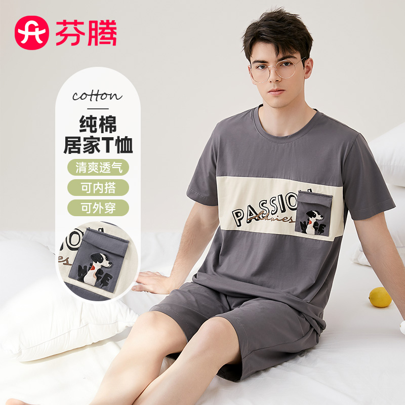 11708500.芬腾品牌专供【100%纯棉】夏季新款薄款圆领外穿运动家居服套装男士睡衣