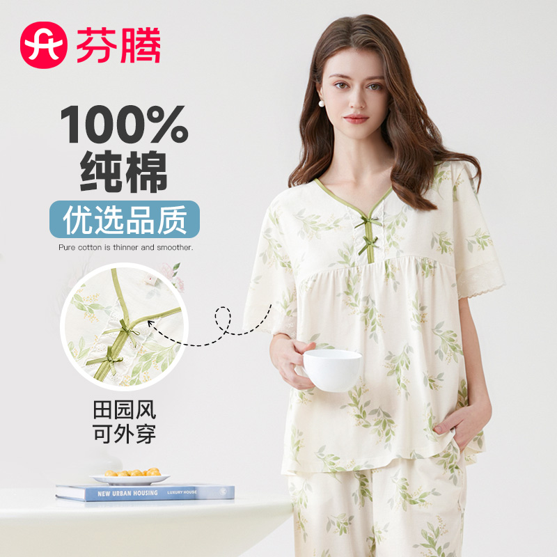 11715308.【直降20元 售完无补】芬腾品牌专供田园花卉系列【100%纯棉】夏季新款V领碎花可外穿短袖女士家居服套装睡衣