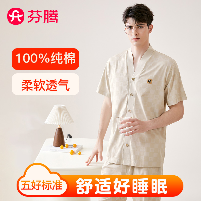 11746523.芬腾品牌专供【100%棉】夏季新款V领格纹高级感男士睡衣家居服长裤套装