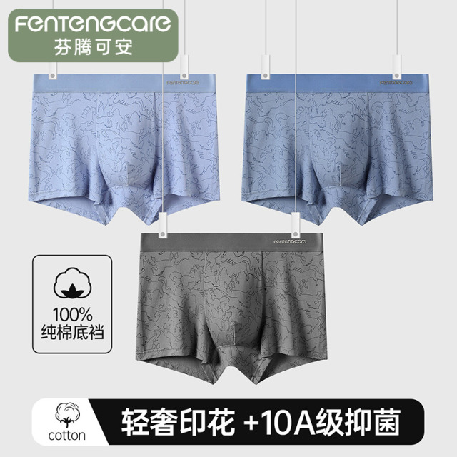 11792124.芬腾可安【10A yi菌 95%棉】3条薄款纯棉裆印花男青年平角男士内裤