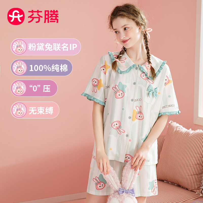 13363716.芬腾【粉黛兔IP】夏季纯棉娃娃领散口短袖可爱家居服女士睡衣套装女