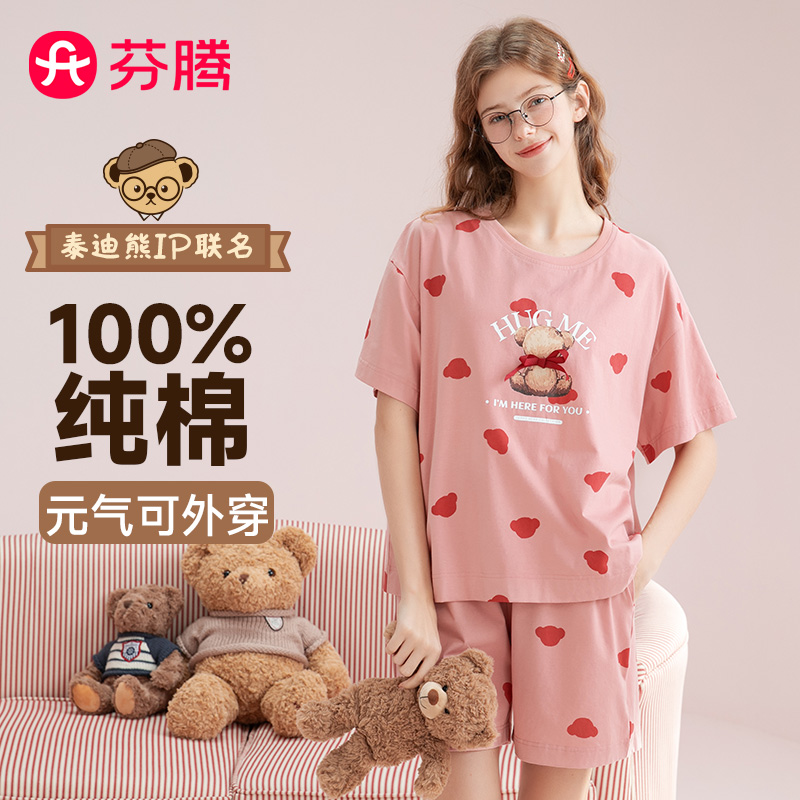 11714338.芬腾【泰迪熊IP】夏新品圆领短裤薄款100%纯棉睡衣女家居服套装