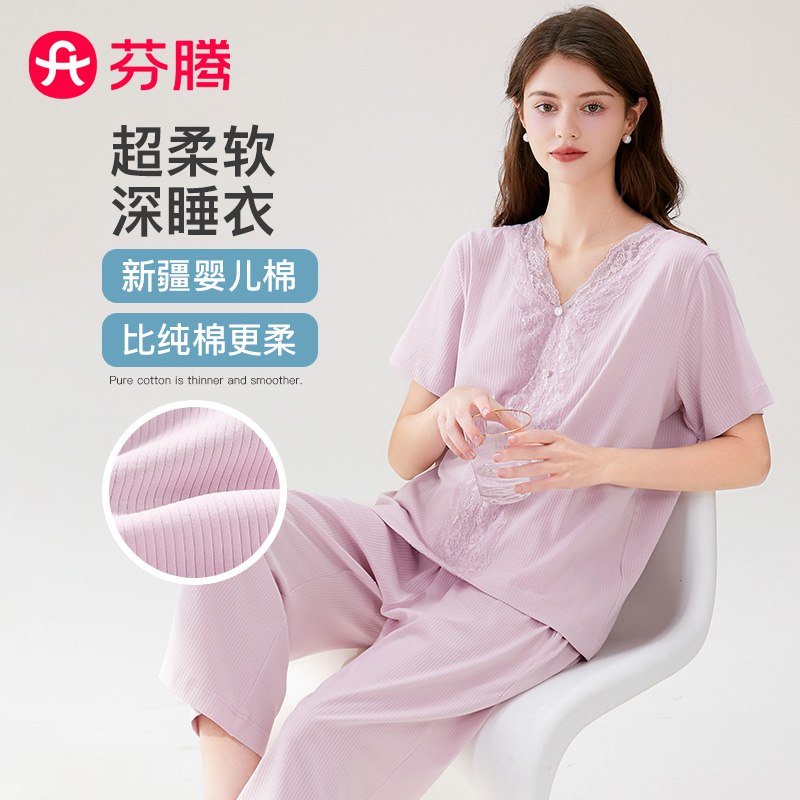 11616308.【直降27元 售完无补】芬腾田园花卉系列【柔弹95%棉】夏季薄款花卉蕾丝V领女士家居服短袖七分裤睡衣