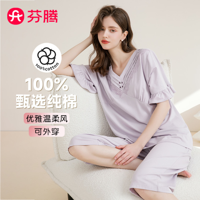 10448651.芬腾【纯色蕾丝】夏季层次V领舒适短袖简约家居服套装女睡衣
