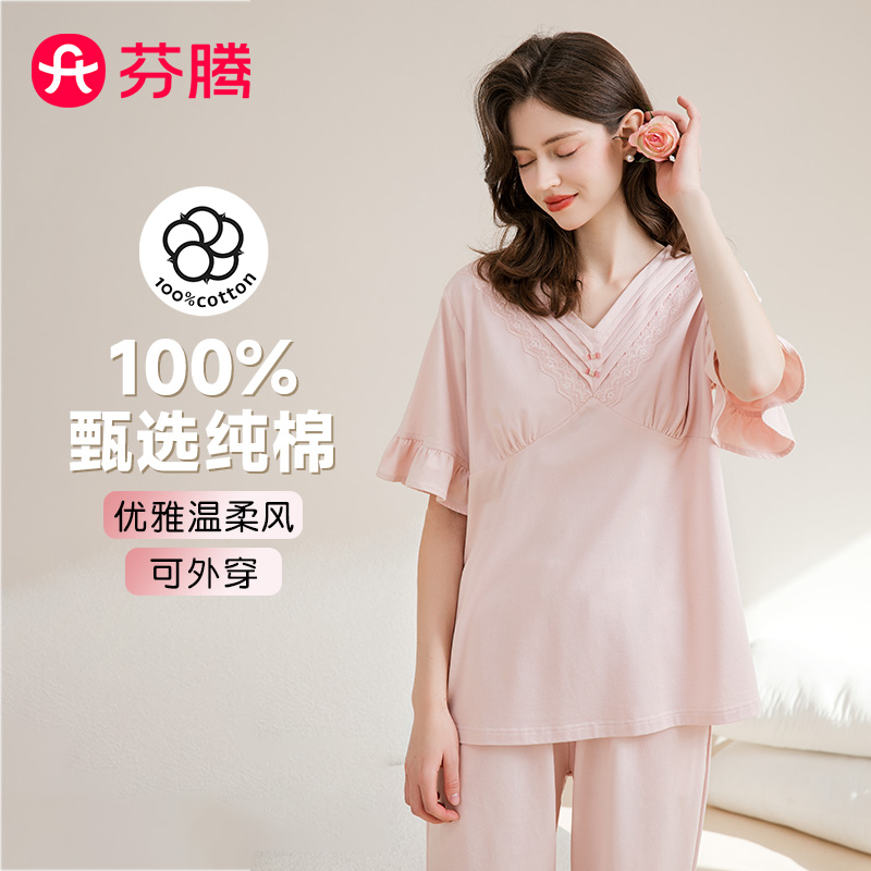 10448651.芬腾【纯色蕾丝】夏季层次V领舒适短袖简约家居服套装女睡衣