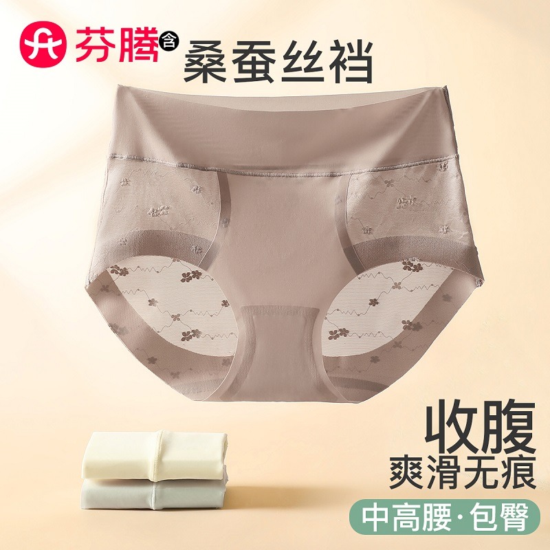 11875633.芬腾【含桑蚕丝裆】3条装轻薄透气性感高弹收腹提臀中高腰女士内裤女