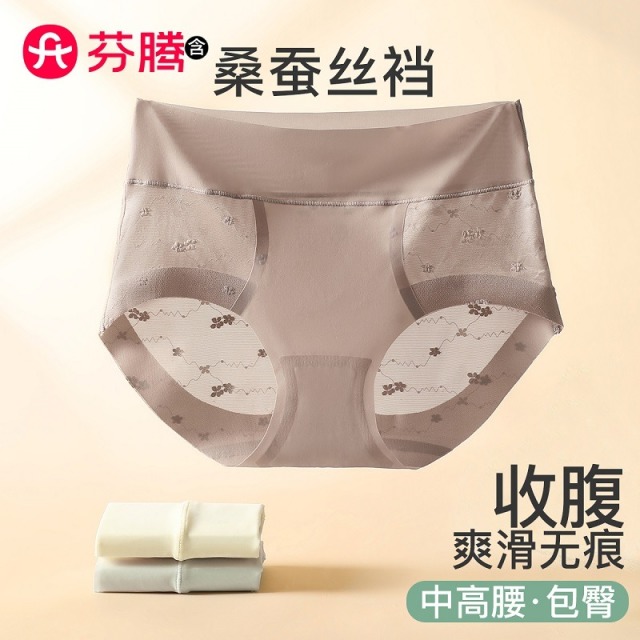 11875633.芬腾【含桑蚕丝裆】3条装轻薄透气性感高弹收腹提臀中高腰女士内裤女