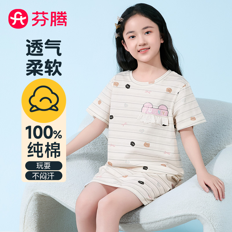 11764153.芬腾品牌专供【透气柔棉】夏季睡衣女童透气外穿圆领短袖儿童新款睡裙连身裙