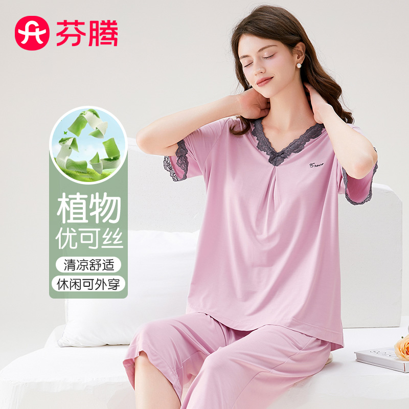 13818898.芬腾品牌专供凉感【环保优可丝】夏季蕾丝V领高级感新款女士睡衣薄款家居服套装