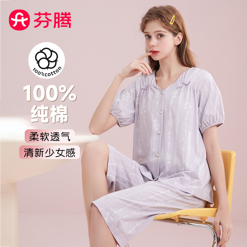 11747739.芬腾品牌专供【100%棉】夏季新款圆领长裤外穿女士睡衣套装家居服