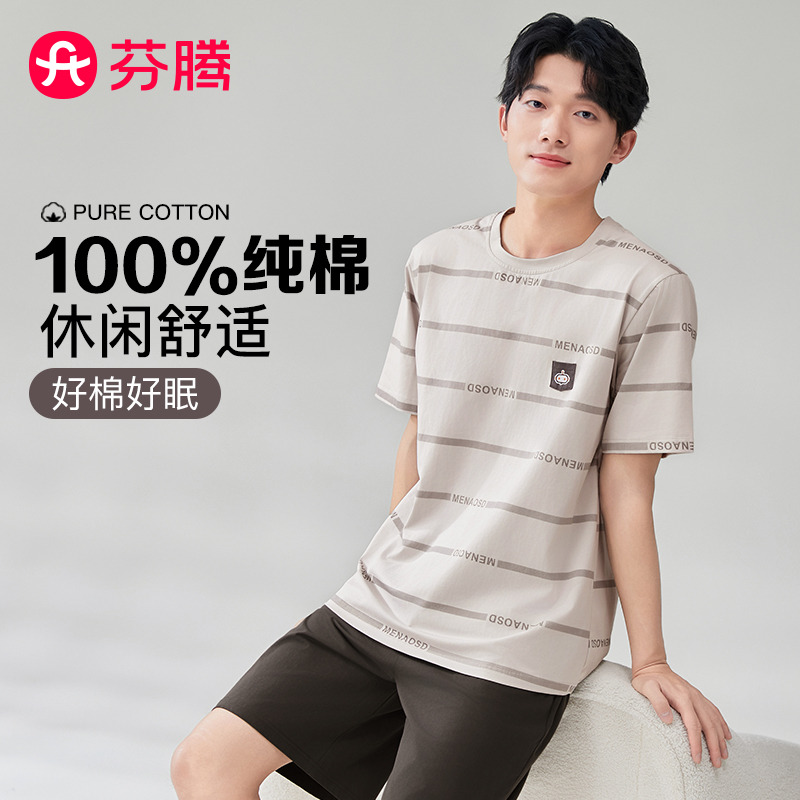 11906135.芬腾品牌专供【100%纯棉】薄款圆领短袖男士睡衣休闲条纹家居服男短裤套装