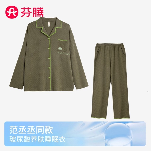 11966978.芬腾【玻尿酸范丞丞同款】春夏新款翻领润肤高级感睡衣女士家居服套装