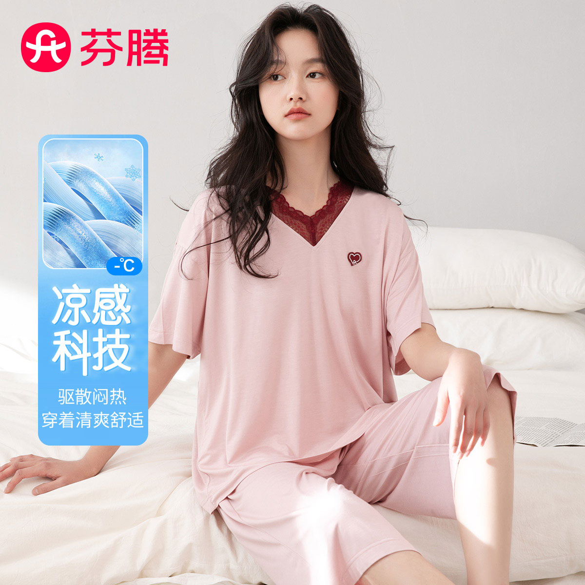 11977740.芬腾【凉感科技莫代尔】夏季蕾丝V领短袖睡衣女士七分裤优雅家居服套装