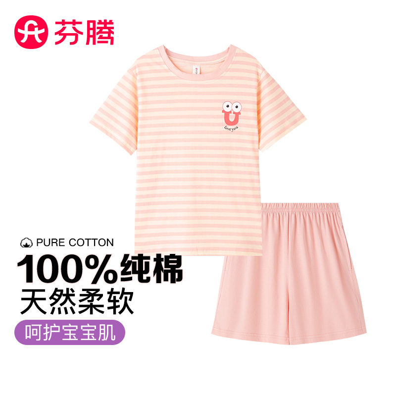 11976848.芬腾品牌专供【100%纯棉】舒适圆领条纹透气短袖儿童家居服套装女童睡衣