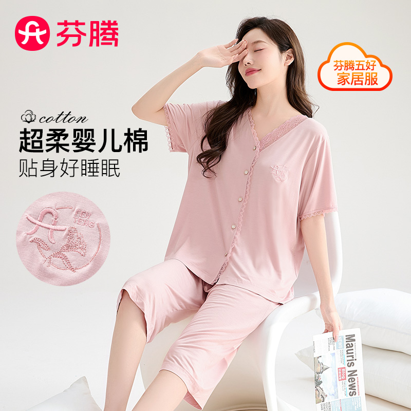 11760962.芬腾【柔软混纺五好标准】夏季新款蕾丝V领高级感短袖七分裤家居服套装女睡衣