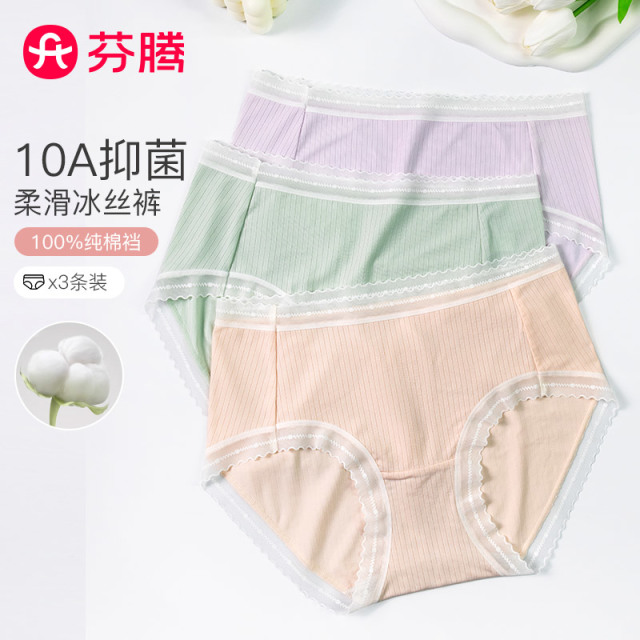 11768328.芬腾品牌专供10A yi菌冰丝棉感抽条3条装内裤双组合内裤女
