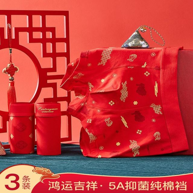 13410460.【福利捡漏 售完无补】芬腾可安【95%新疆棉 5A yi菌】3条装大红色男士内裤蛇年本命内裤男