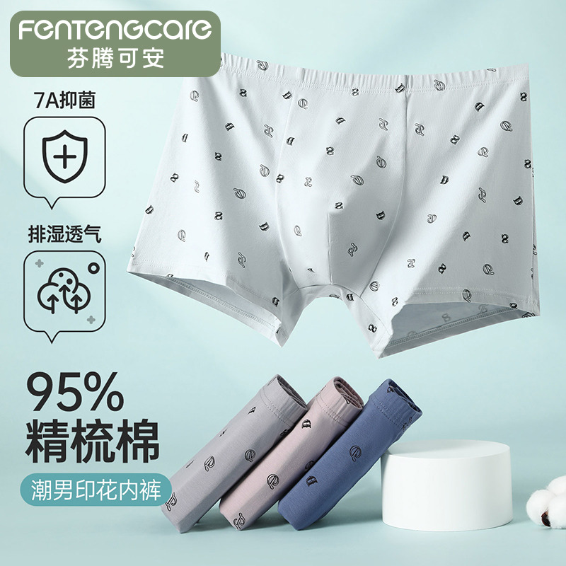 12194784.【特批清仓 售完无补】芬腾可安【95%棉 7A yi菌裆】4条装纯棉裆四角平角男士内裤短裤衩
