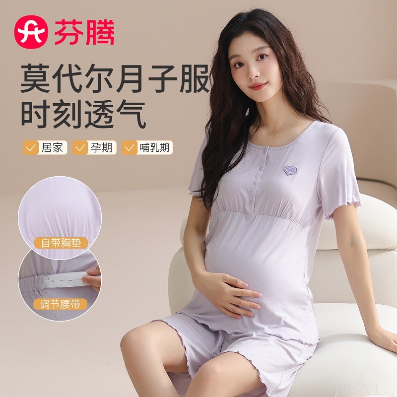12195578.芬腾【带胸垫月子服】莫代尔调节腰头夏季家居服薄款哺乳孕期睡衣外穿