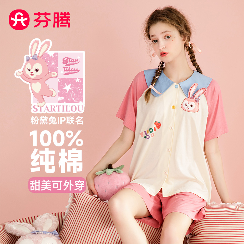 13308212.芬腾【粉黛兔IP纯棉】夏季娃娃领短袖开衫萌趣家居服睡衣女士套装女