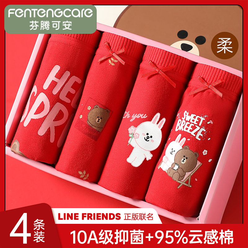 12211289.芬腾可安【布朗熊IP联名 10A yi菌】4条红品内裤女纯棉底裆中腰女士