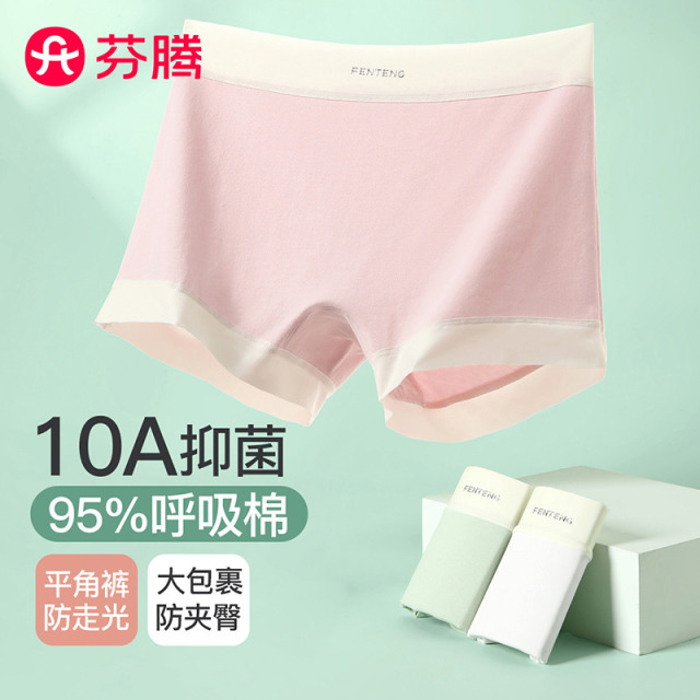 12211272.芬腾品牌专供【一裤两穿/80S超柔棉 10A yi菌】3条装95棉舒适透气防走光安全裤平角内裤女-拼款