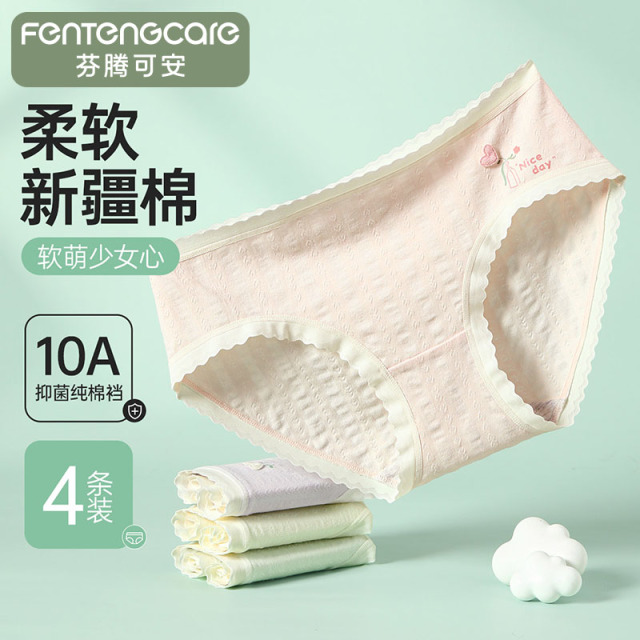 12211289.芬腾可安【布朗熊IP联名 10A yi菌】4条红品内裤女纯棉底裆中腰女士