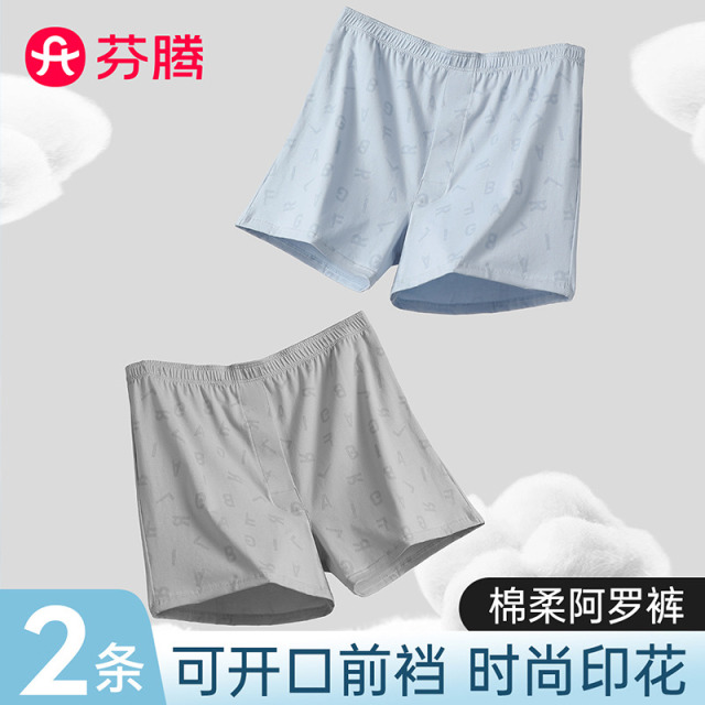 12211073.芬腾品牌专供【 95%棉2条装阿罗裤】一裤多穿男士内裤男平角短裤棉透气居家宽松外穿-拼款