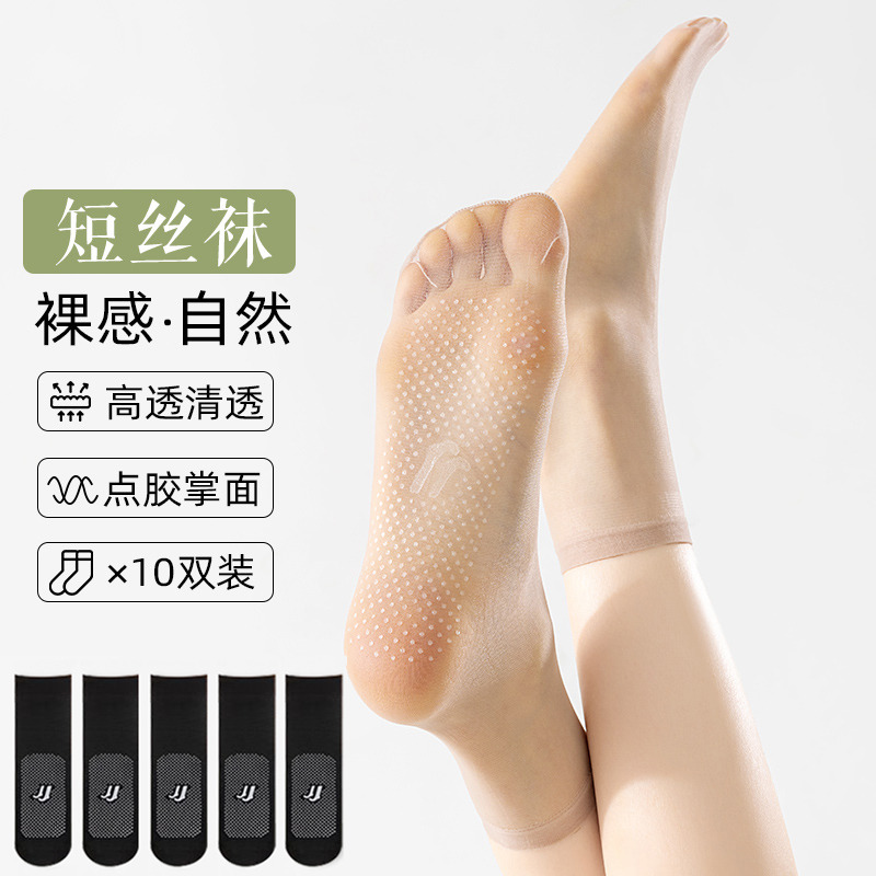 13363566.芬腾品牌专供10双装女士休闲轻薄透气丝袜女