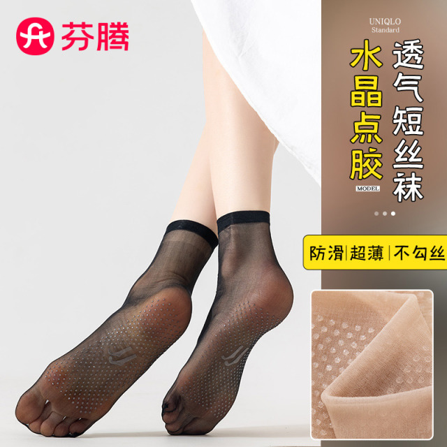 13363566.芬腾品牌专供10双装女士休闲轻薄透气丝袜女