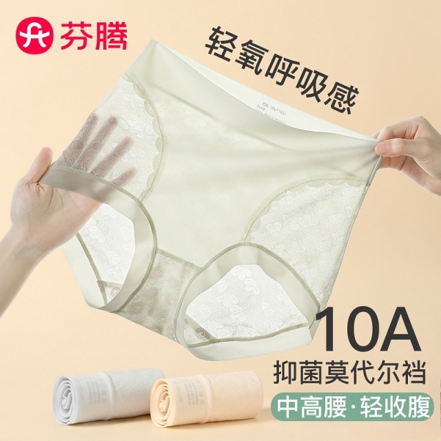 12211266.芬腾品牌专供【莫代尔底档 10A yi菌】3条性感蕾丝轻薄透气装中高腰内裤女