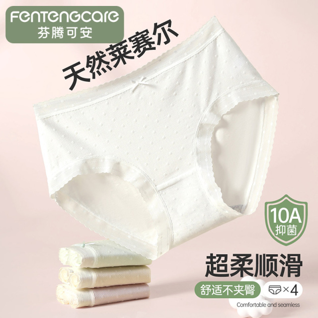 13596190.芬腾可安【10A yi菌 天丝莱赛尔】4条装高弹蕾丝轻薄透气内裤女纯棉裆