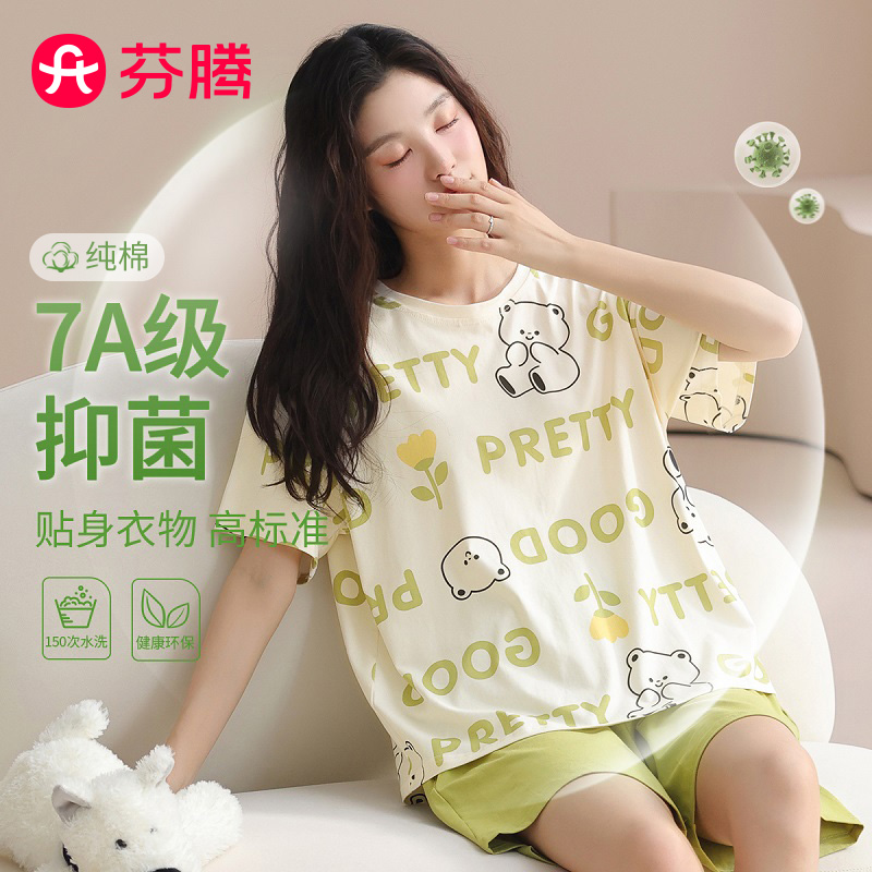 11906983.芬腾品牌专供【100%纯棉】7A yi菌家居服套装女士睡衣可外穿夏季薄款新款