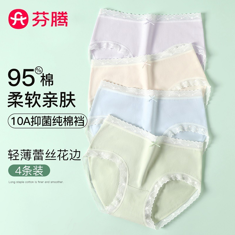 12225661.芬腾【95云棉 10A yi菌】4条装性感蕾丝花边防夹臀女士内裤女