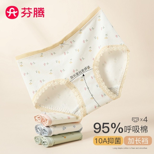 12225386.芬腾品牌专供【10A yi菌加长裆】4条装透气棉弹力舒适包臀女士内裤女田园风